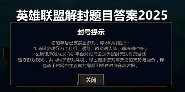 英雄联盟解封题目答案26题解答