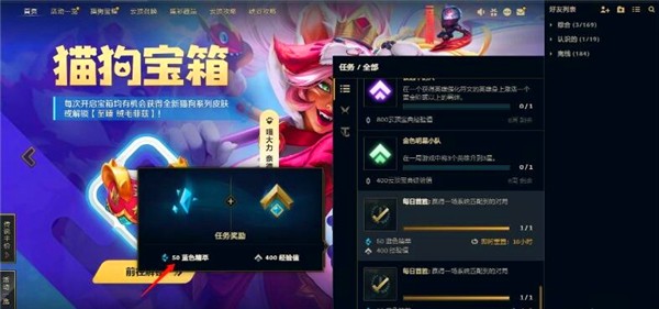 英雄联盟蓝色精粹如何快速获得