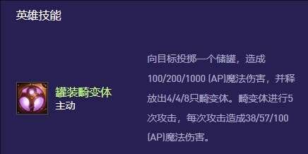 金铲铲之战s13希尔科变异应该选什么