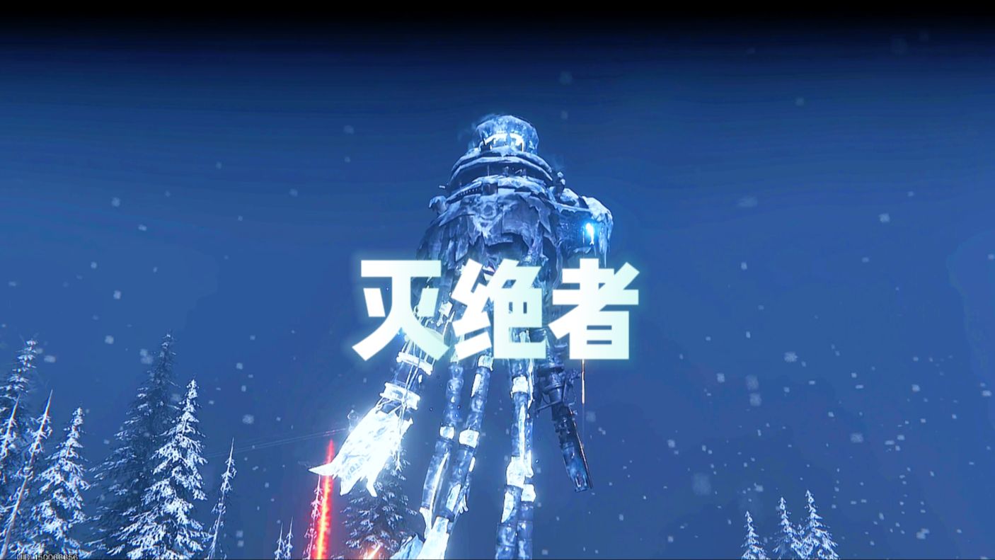 七日世界灭绝者在哪里刷