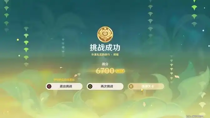 原神任务骑士的剑影怎么做