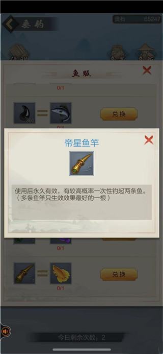 太古仙尊怎么钓到稀有灵鱼