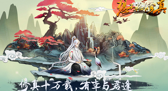 想不想修真本命法宝系统介绍