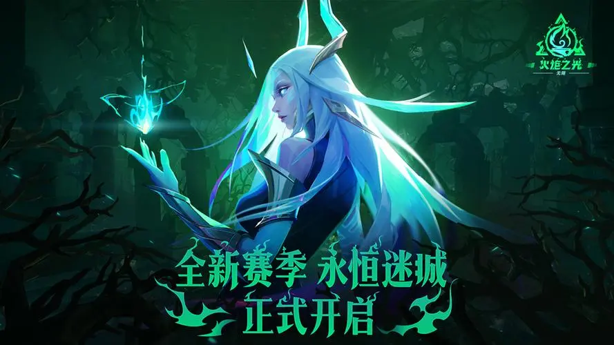 火炬之光无限迷城攻略