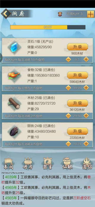 太古仙尊要怎么获得陨铁