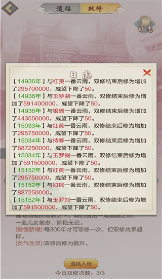 太古仙尊的道侣属性效果有哪些
