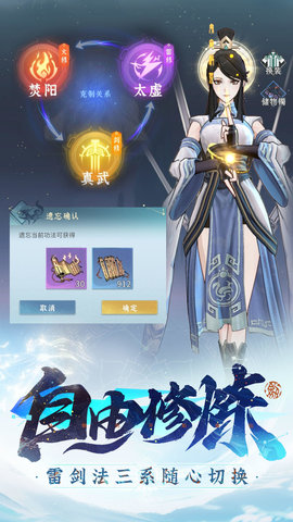 问剑长生新手怎么快速跟上战斗力 怎么零氪追赶战力