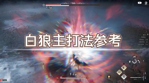 《燕云十六声》白狼主打法思路 白狼主怎么打