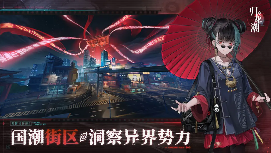 归龙潮新手攻略