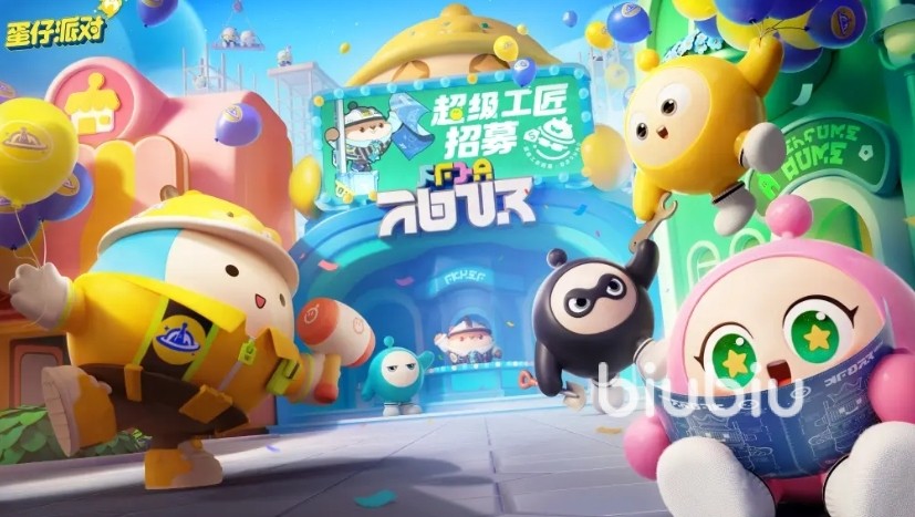 蛋仔派对礼包码兑换有哪些 蛋仔派对礼包码一览