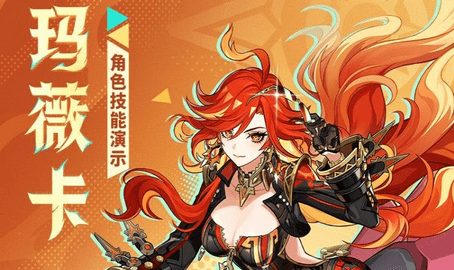 原神玛薇卡最强配队推荐-原神玛薇卡阵容搭配攻略