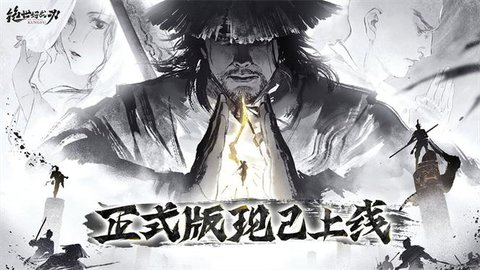 绝世好武功皇朝势力事件有什么 绝世好武功怎么降低通缉等级