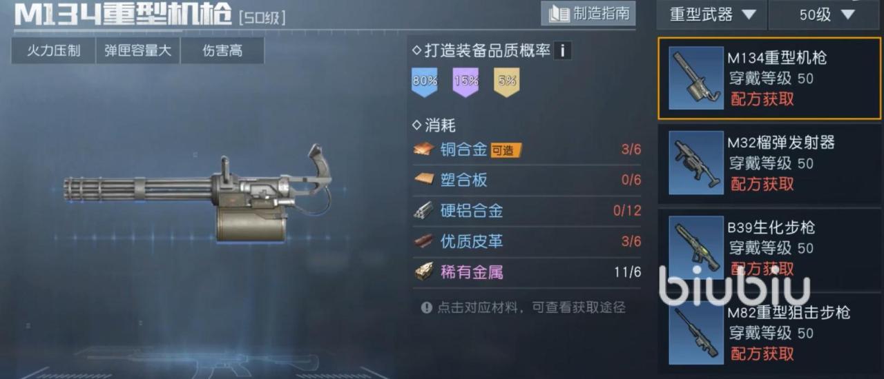 黎明觉醒平民重武器选择哪个 重武器选择方式介绍