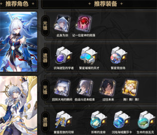 崩坏星穹铁道星期日搭配镜流如何玩-崩坏星穹铁道星期日搭配镜流玩法详解