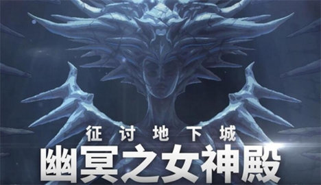 地下城与勇士起源重泉版本的新增地下城有哪些-地下城与勇士起源重泉版本新增地下城详解