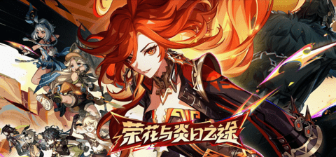 原神玛薇卡突破材料有哪些-原神火神玛薇卡突破材料汇总