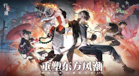 归龙潮怎么申请退款-归龙潮充值退款规则