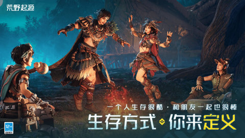 荒野起源怎么预约和奖励-荒野起源的预约教程和奖励一览