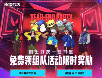 无畏契约尴尬时刻喷漆获得方法-无畏契约怎么获取尴尬时刻喷漆