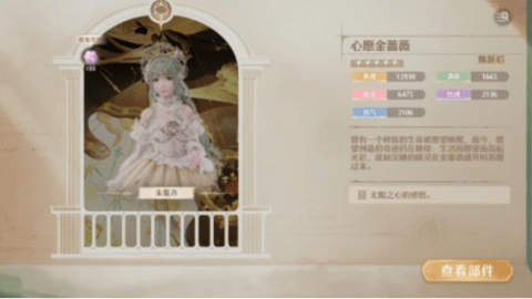 无限暖暖金蔷薇套装怎么做-无限暖暖金蔷薇套装制作方法介绍