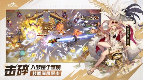 无尽梦回荆棘之梦怎么样-无尽梦回荆棘之梦优势详解