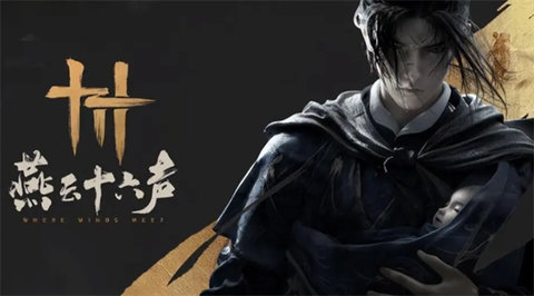 燕云十六声无忧洞任务怎么做-燕云十六声无忧洞任务玩法指南