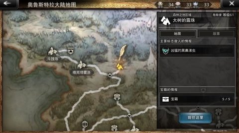 歧路旅人大陆的霸者抓猫快速刷级教程攻略 怎么快速刷猫