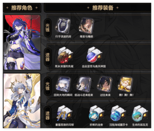 崩坏星穹铁道星期日搭配黄泉主C怎么玩-崩坏星穹铁道星期日搭配黄泉主C阵容配对策略
