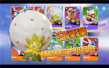 宝可梦大集结开局选哪个宝可梦-宝可梦大集结开局五选一攻略