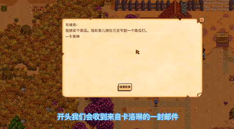 星露谷物语雕刻南瓜任务怎么过-星露谷物语雕刻南瓜任务攻略