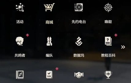 鸣潮按图索骥成就怎么达成 鸣潮按图索骥成就怎么做