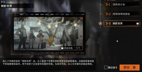 《新月同行》科学取样成就攻略-新月同行科学取样成就怎么达成