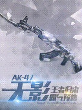 cf手游怎样获得无影-cf手游获得无影的详细方法及步骤