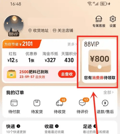 淘宝双11消费券怎么领-淘宝双11消费券在哪领