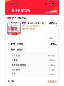 淘宝双十一尾款怎么付划算-淘宝双十一尾款人最新攻略