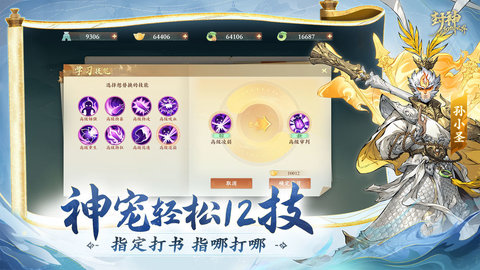 封神幻想世界新手养成开荒攻略 挂机升级秒变大佬