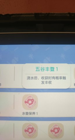 心动小镇关于五星农作物详解-心动小镇关于五星农作物详细攻略