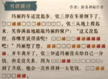 海龟蘑菇汤另辟蹊径怎么过 海龟蘑菇汤另辟蹊径答案