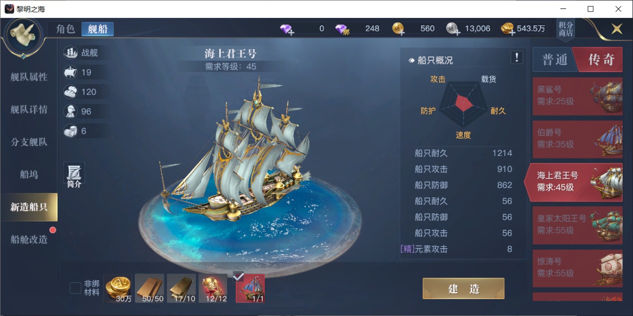 黎明之海如何切换船只-黎明之海常见玩法问题QA
