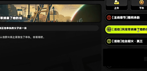 绝区零风滚草捎来了她的信件任务攻略-绝区零风滚草捎来了她的信件任务详解