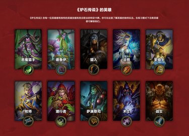 炉石传说回归后数据还存在吗 炉石传说回归后数据存在与否分析详情