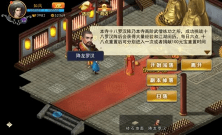 濡沫江湖易筋经怎么获取-濡沫江湖易筋经获取方法攻略