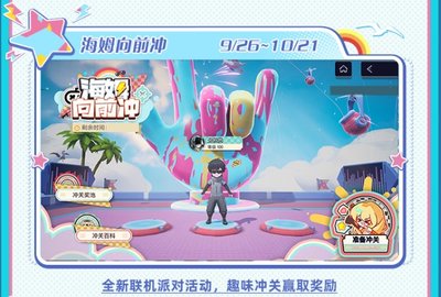 尘白禁区海姆向前冲怎么快速拿完奖励 尘白禁区海姆向前冲攻略