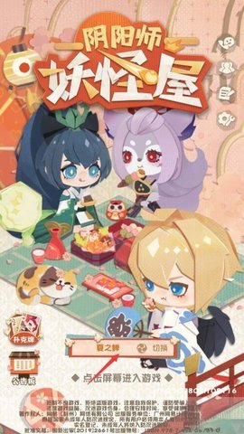 阴阳师妖怪屋怎么钓鱼-阴阳师妖怪屋钓鱼攻略