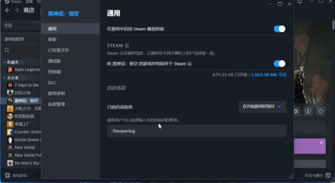黑神话悟空怎么添加MOD-黑神话悟空MOD安装教程