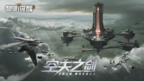 黎明觉醒160级什么时候开放-黎明觉醒160级地图内容介绍