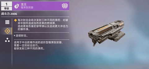 创世战车手游榴弹炮使用攻略-创世战车榴弹发射器推荐