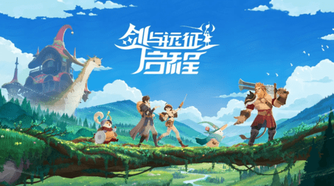 剑与远征启程工会玩法介绍-剑与远征启程工会系统攻略