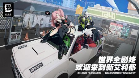 绝区零兑换码大全-绝区零最新兑换码汇总(亲测有效)