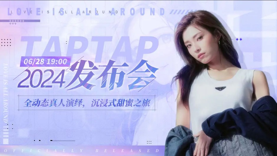 热烈预告：《完蛋！我被美女包围了！》即将亮相2024 TapTap游戏盛典，免费试玩等你来战！